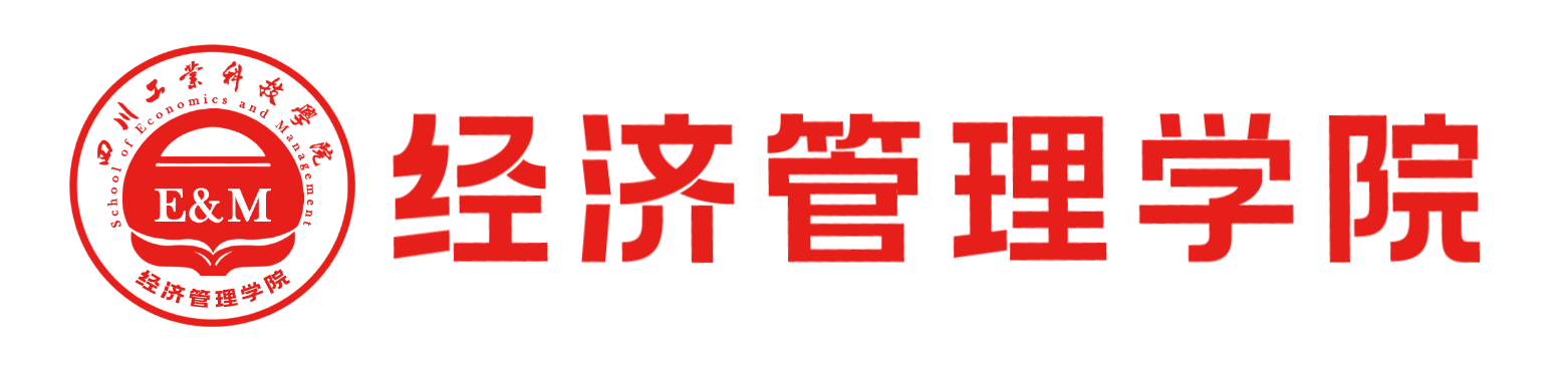 經濟管理學院黨總支召開理論學習中心組集中學習會